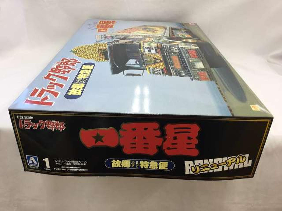 Aoshima 1/32 Ichibanboshi Hometown Express Renewal Truck Yarou Series NO.01 - Banzai Thrifting | BanzaiHobby