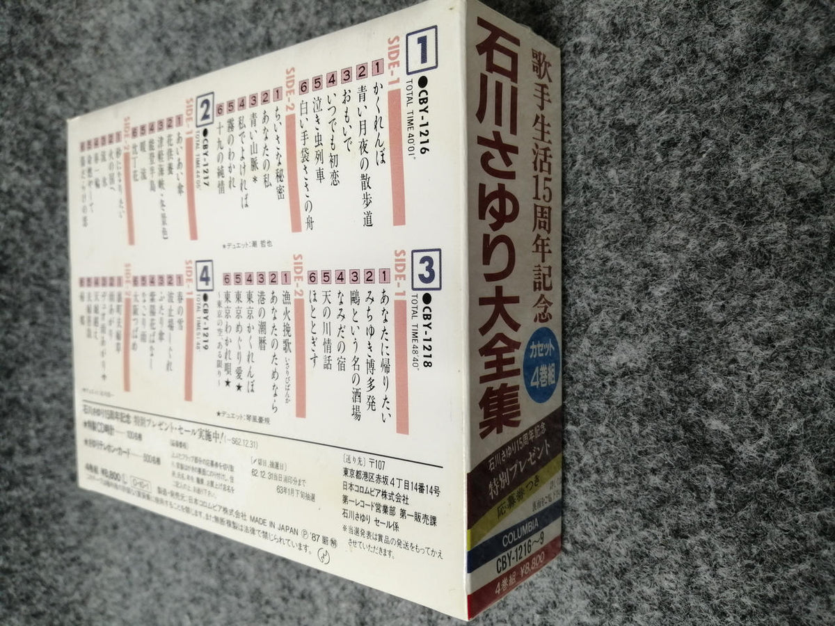 COLUMBIA Sayuri Ishikawa Complete Collection Cassette CBY-1216-9