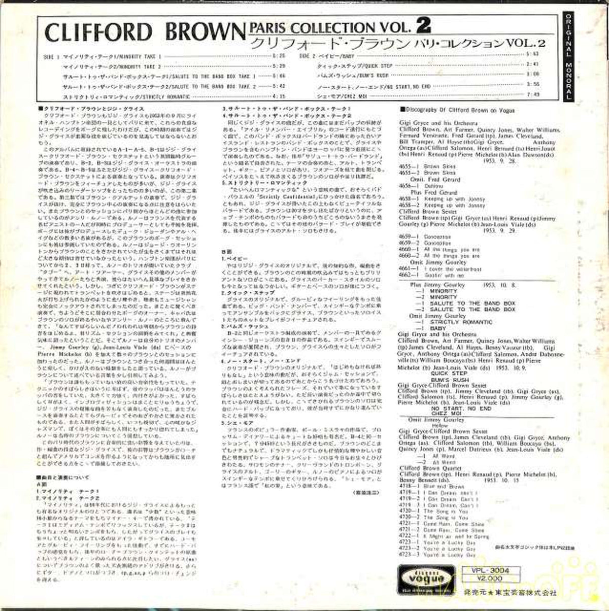Toho Clifford Brown 'Paris Collection VOL.2' VPL-3004