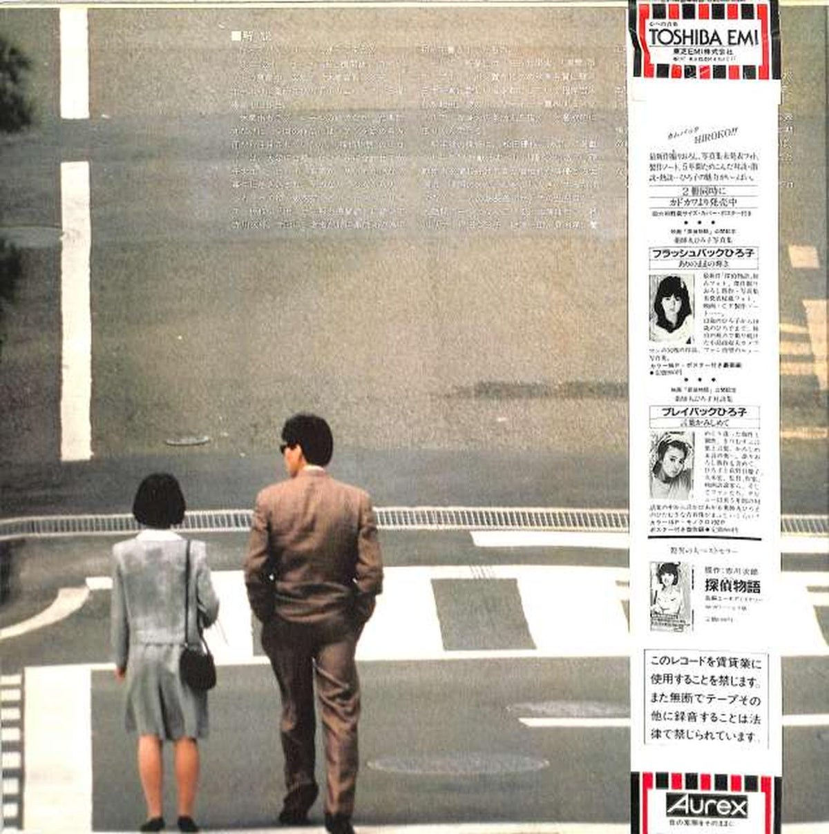 Toshiba EMI Soundtrack 'Detective Story' WTP-90250