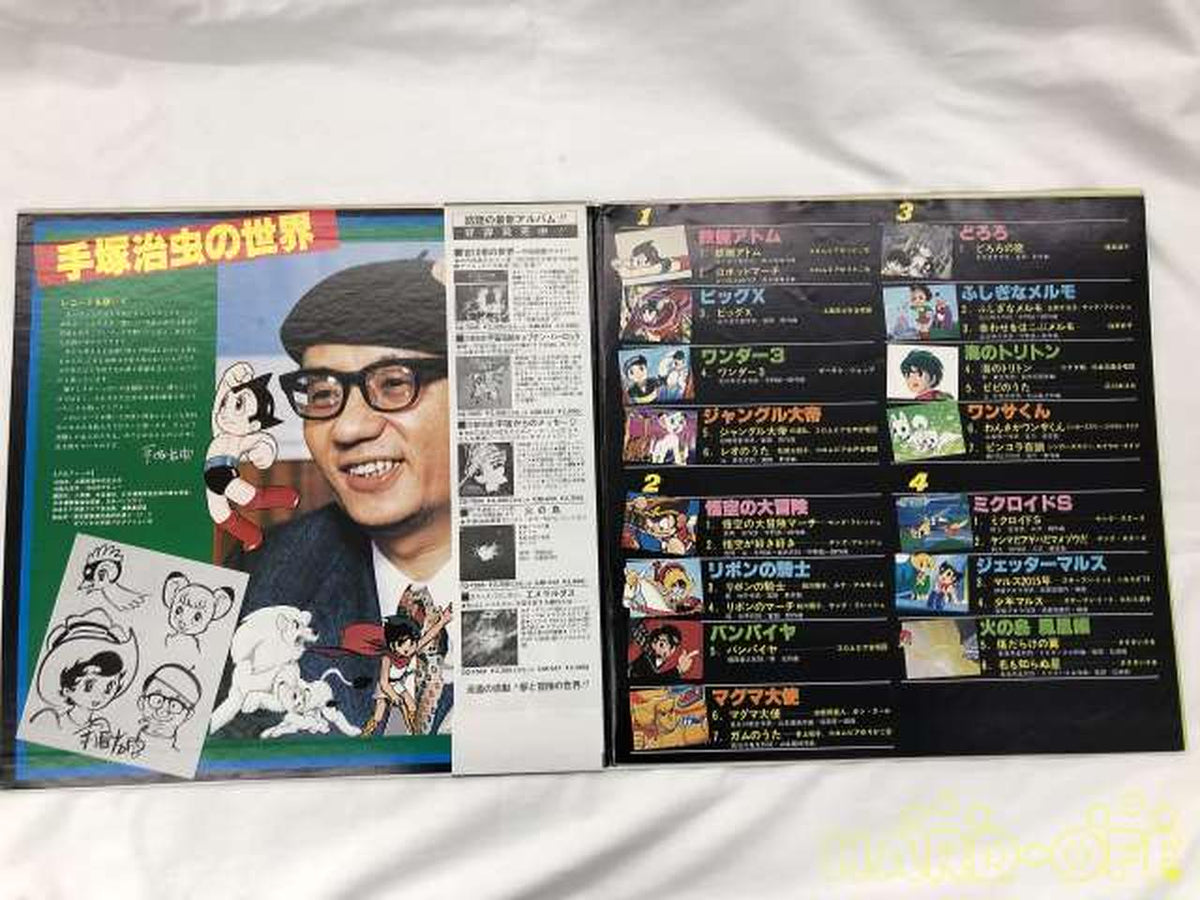 Nippon Columbia The World of Osamu Tezuka CS-7063~4