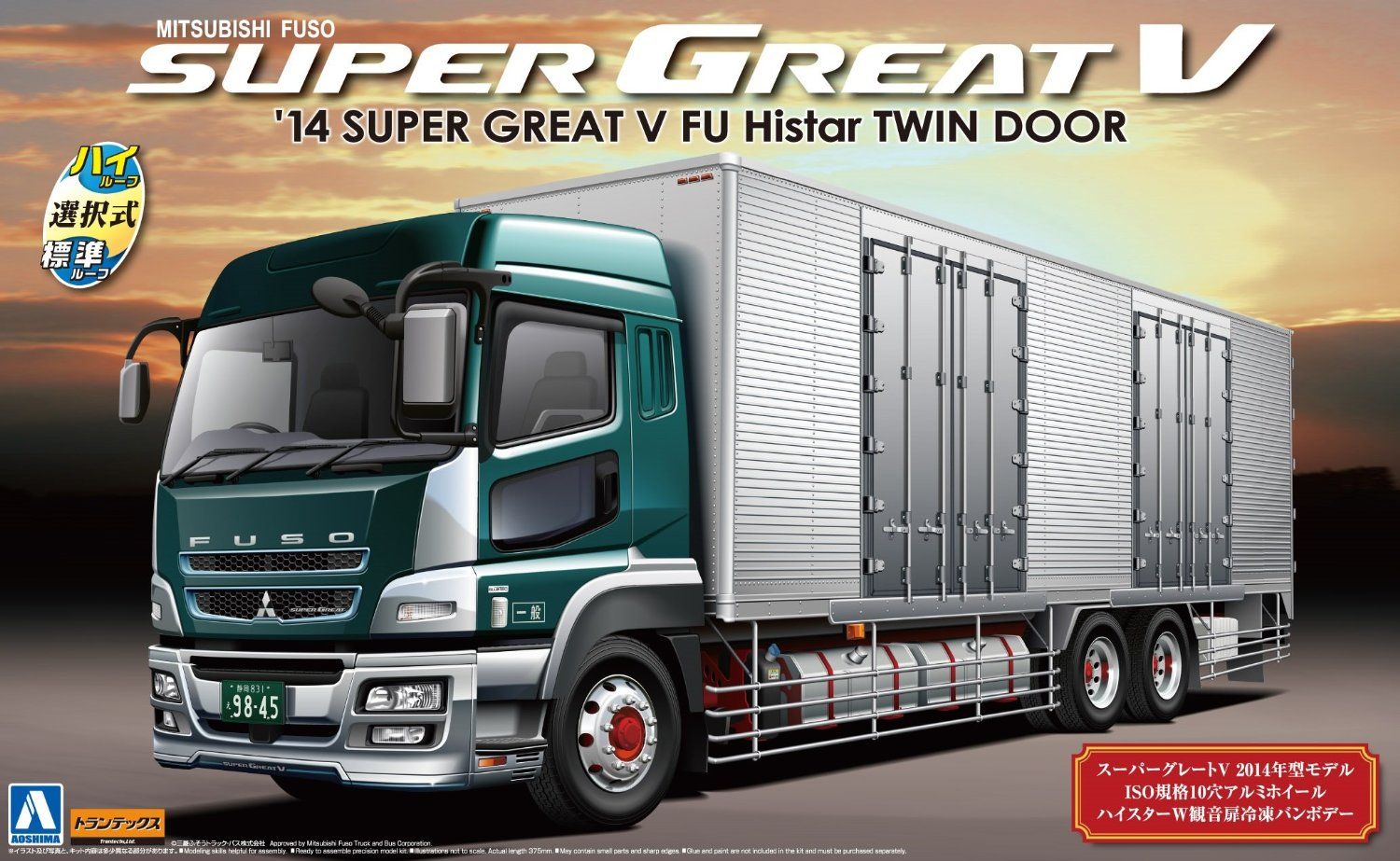 Aoshima Mitsubishi Fuso `14 Super Great V FU Hyster W Kannon Door 1/32 - BanzaiHobby