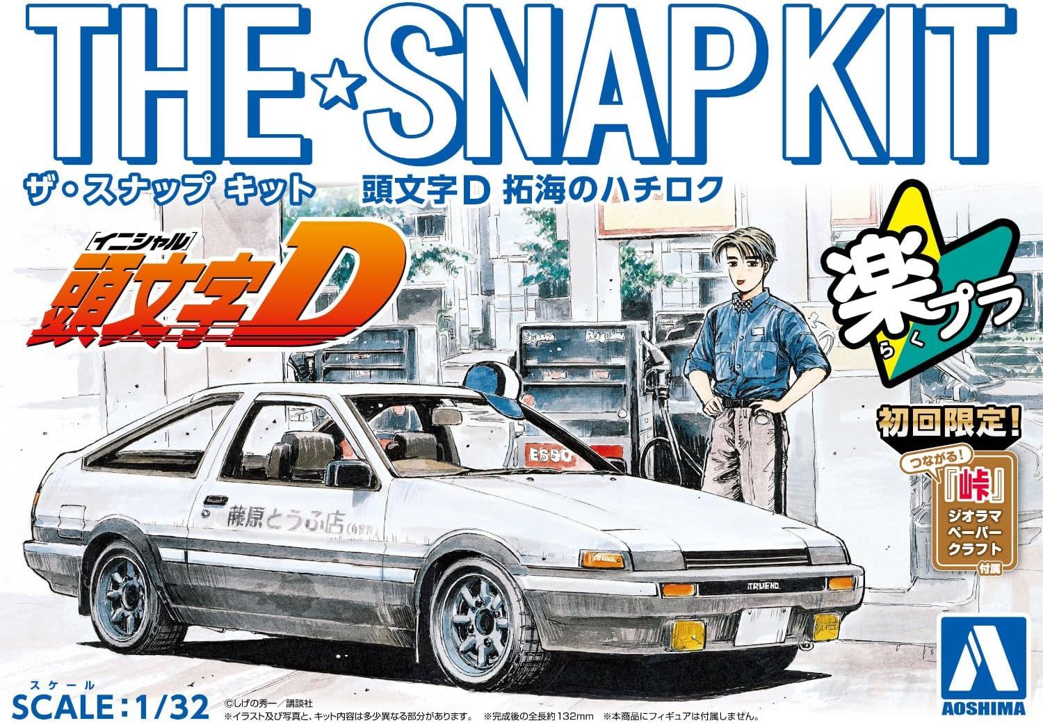 Aoshima Bunka Kyozai The Snap Kit Series No.CM1 1/32 Initial D Occitane of Takumi - BanzaiHobby