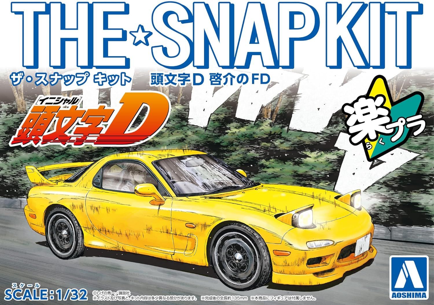 Aoshima Bunka Kyozai The Snap Kit Series No.CM2 Initial D Keisuke FD 1/32 Scale - BanzaiHobby