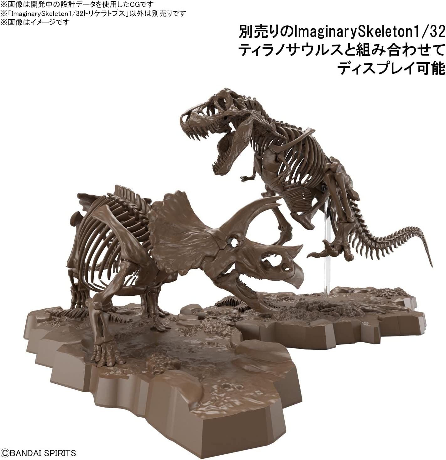 Bandai Imaginary Skeleton Triceratops 1/32 Scale Plastic Model - BanzaiHobby