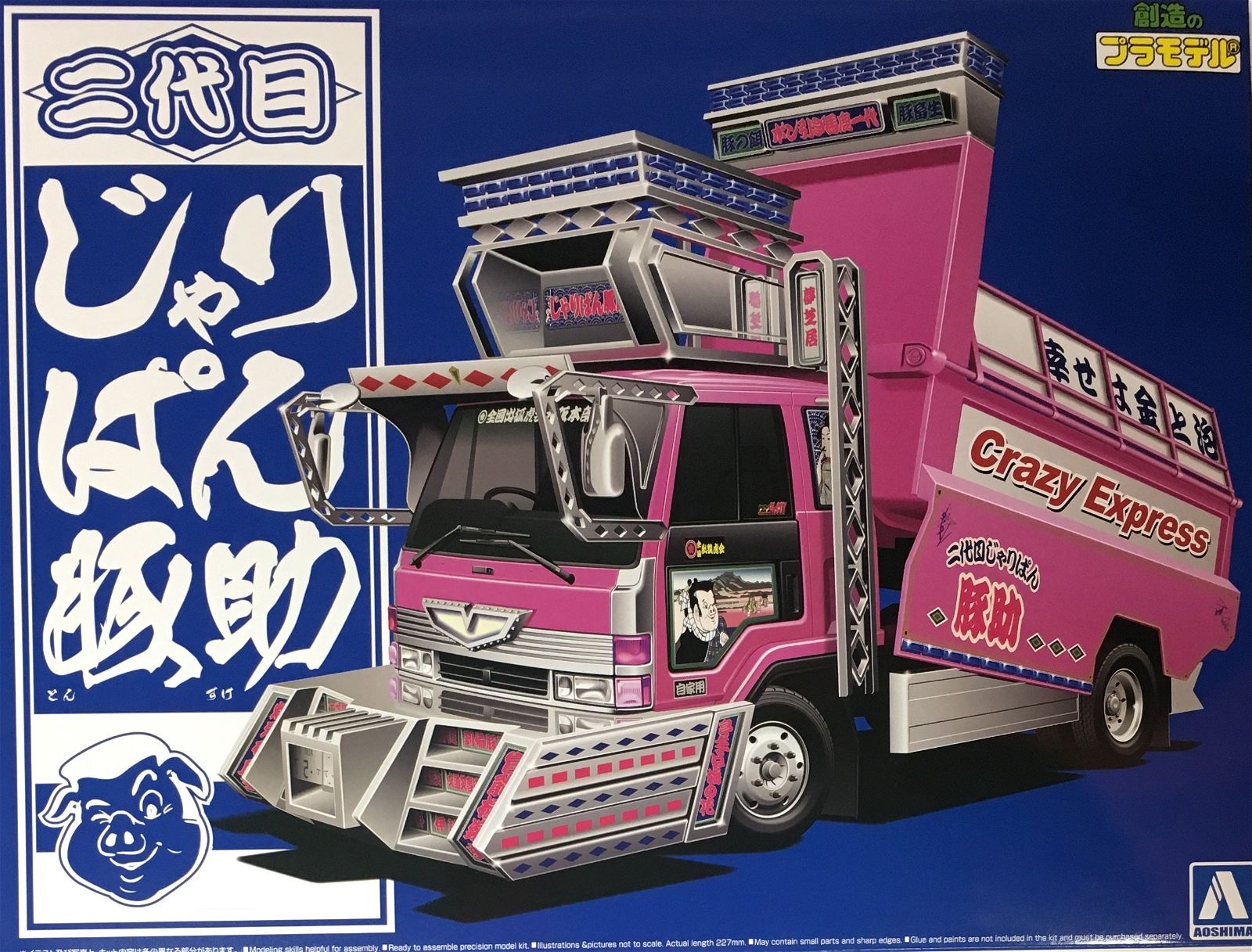 Aoshima 1/32 Second Generation Jaripan Tonsuke 4t Deep Dump - BanzaiHobby
