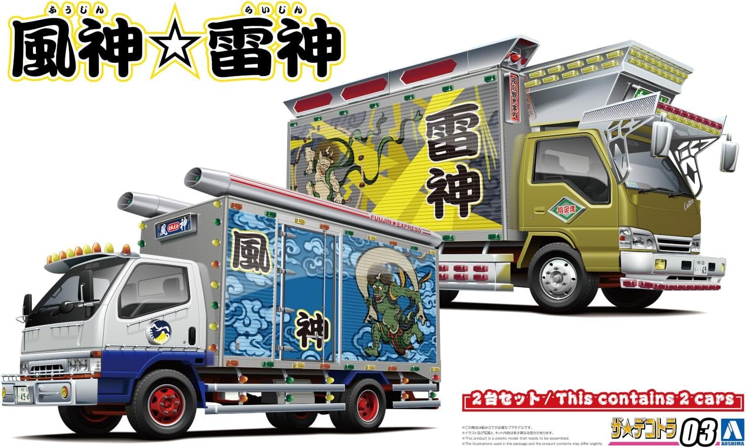 Aoshima Bunka Kyozai 1/32 The Decorator Series No.3 Fujin ☆ Thunder God - BanzaiHobby