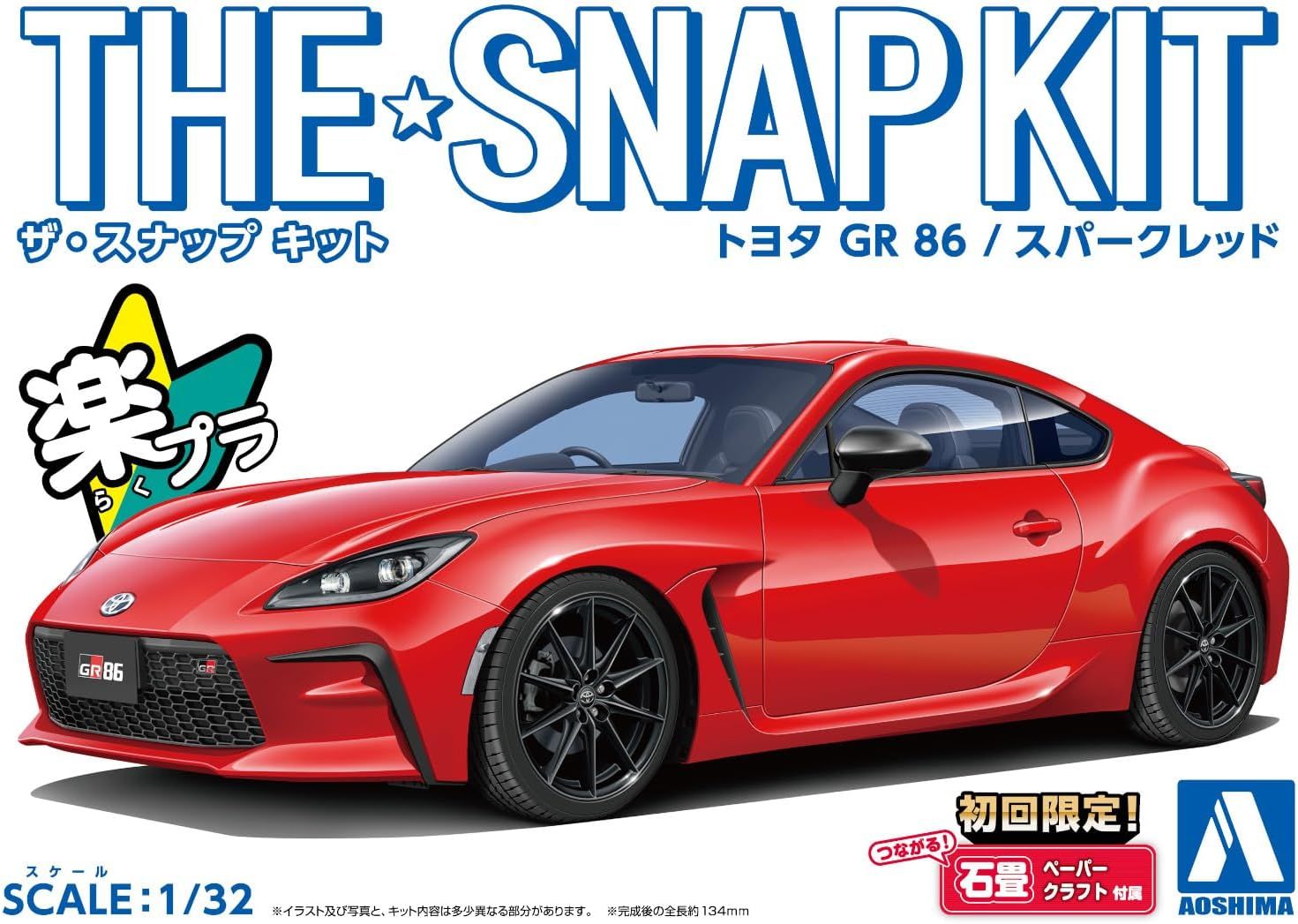 Aoshima Bunka Kyozai 1/32 The Snap Kit Series No.21-A Toyota GR86 Spark Red - BanzaiHobby