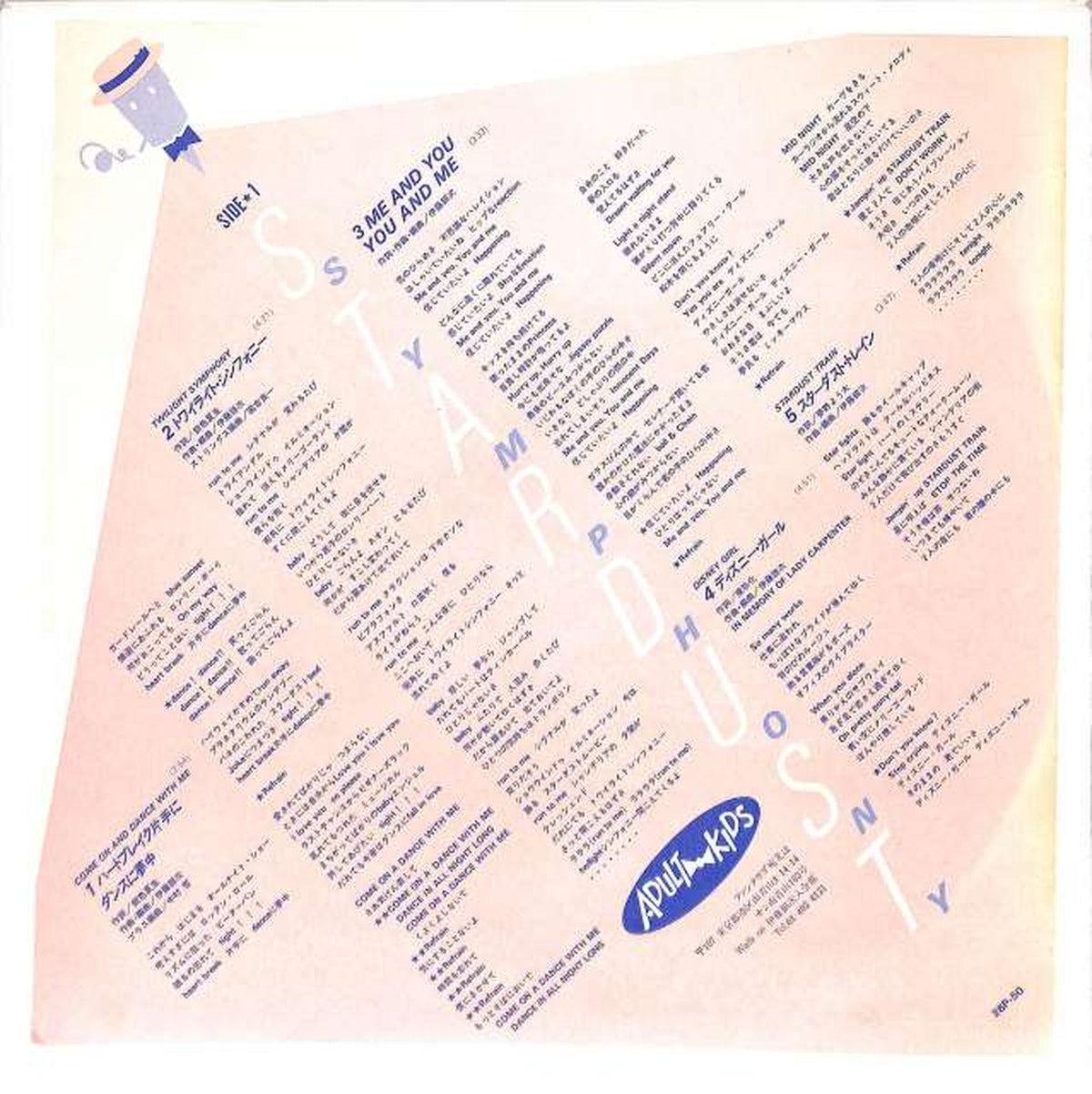 Polydor Ginji Ito "Stardust" 28P-50