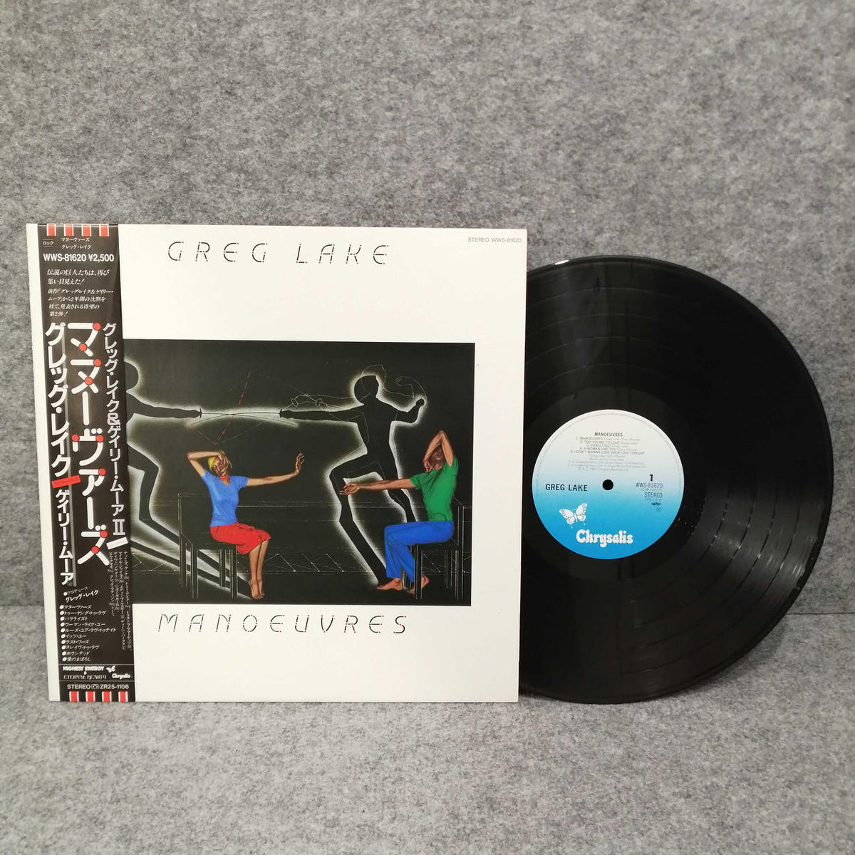 Toshiba EMI Greg Lake "Manufactures" WWS-81620