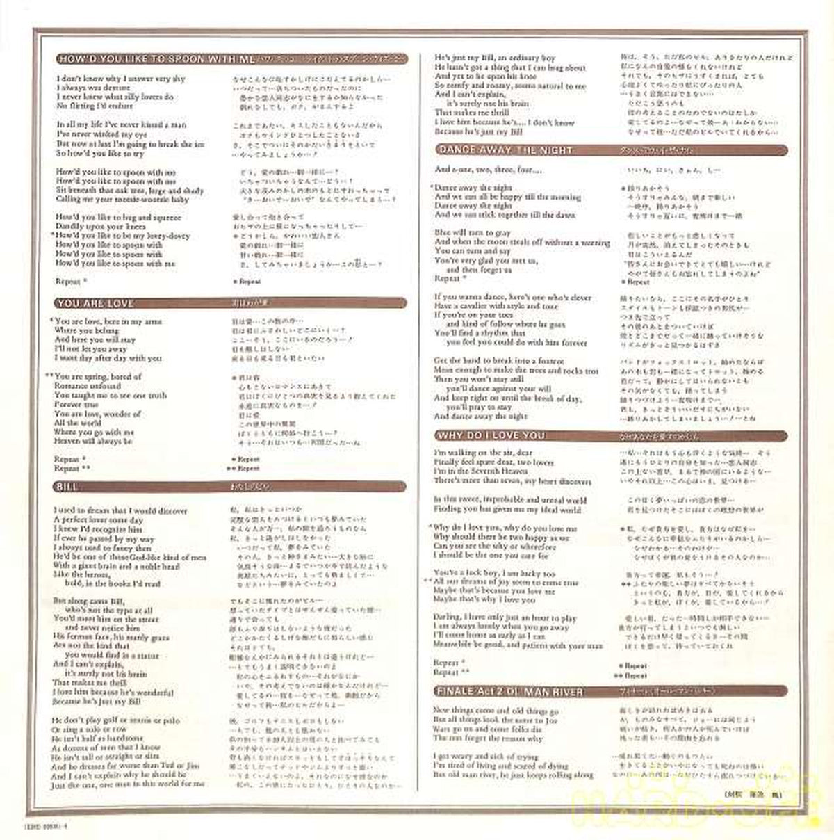 Toshiba EMI Musical "Show Boat" EMS-80818