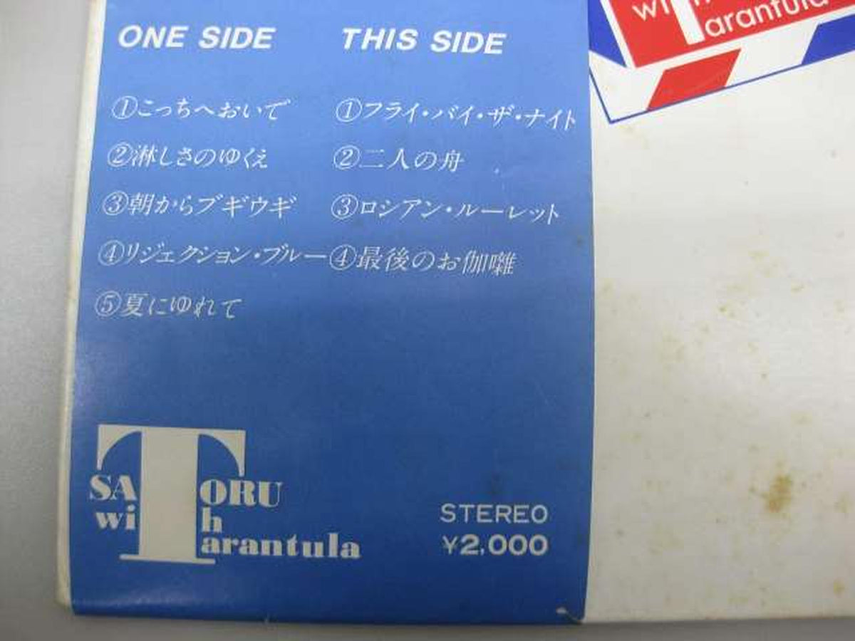 ATHENE RECORD Satoru Goto WITH Tarantula / FOOT WORK Satoru Goto WITH Tarantula / FOOT WORK