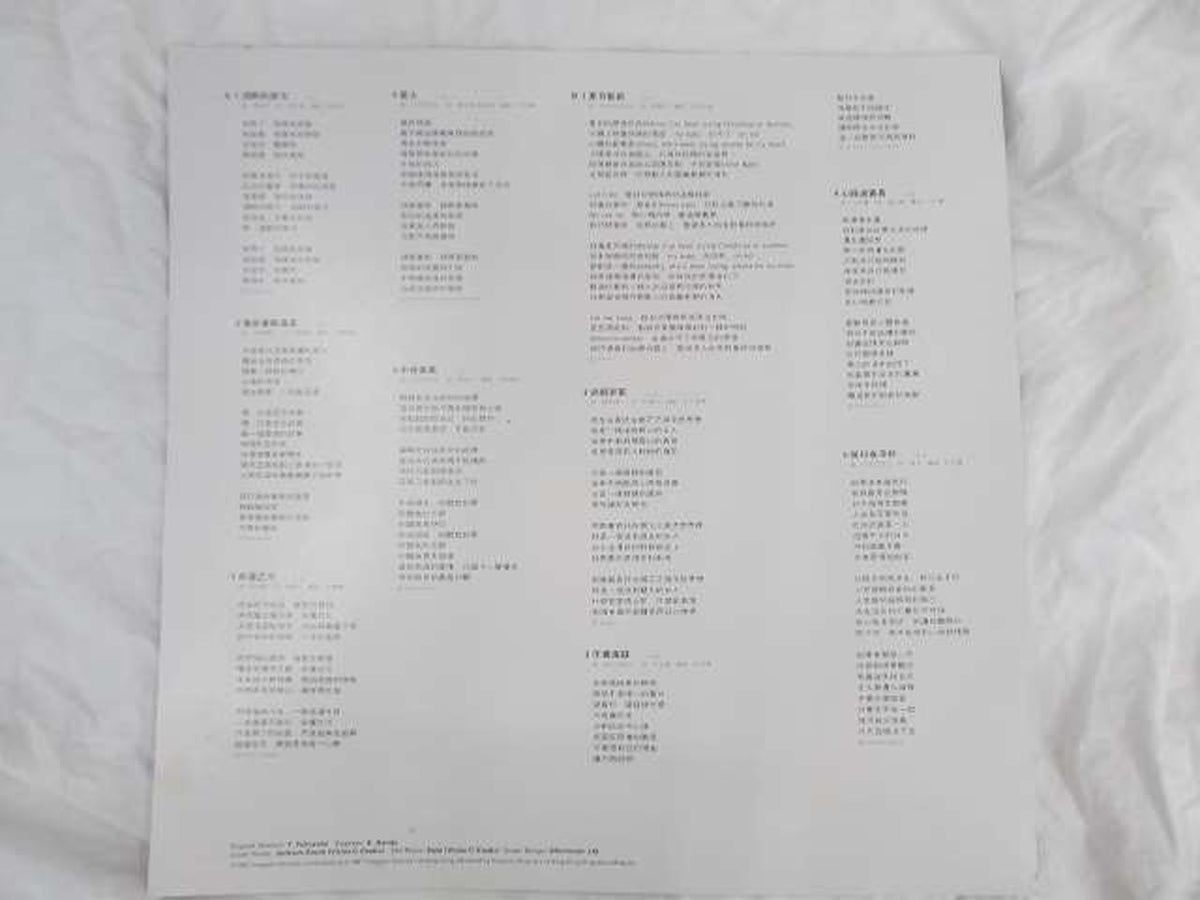 POLYDOR RECORDS Western music, I am only here