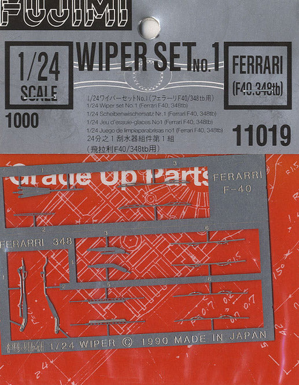 Fujimi Wiper Set for Ferrari F40/348tb (No.1) - BanzaiHobby