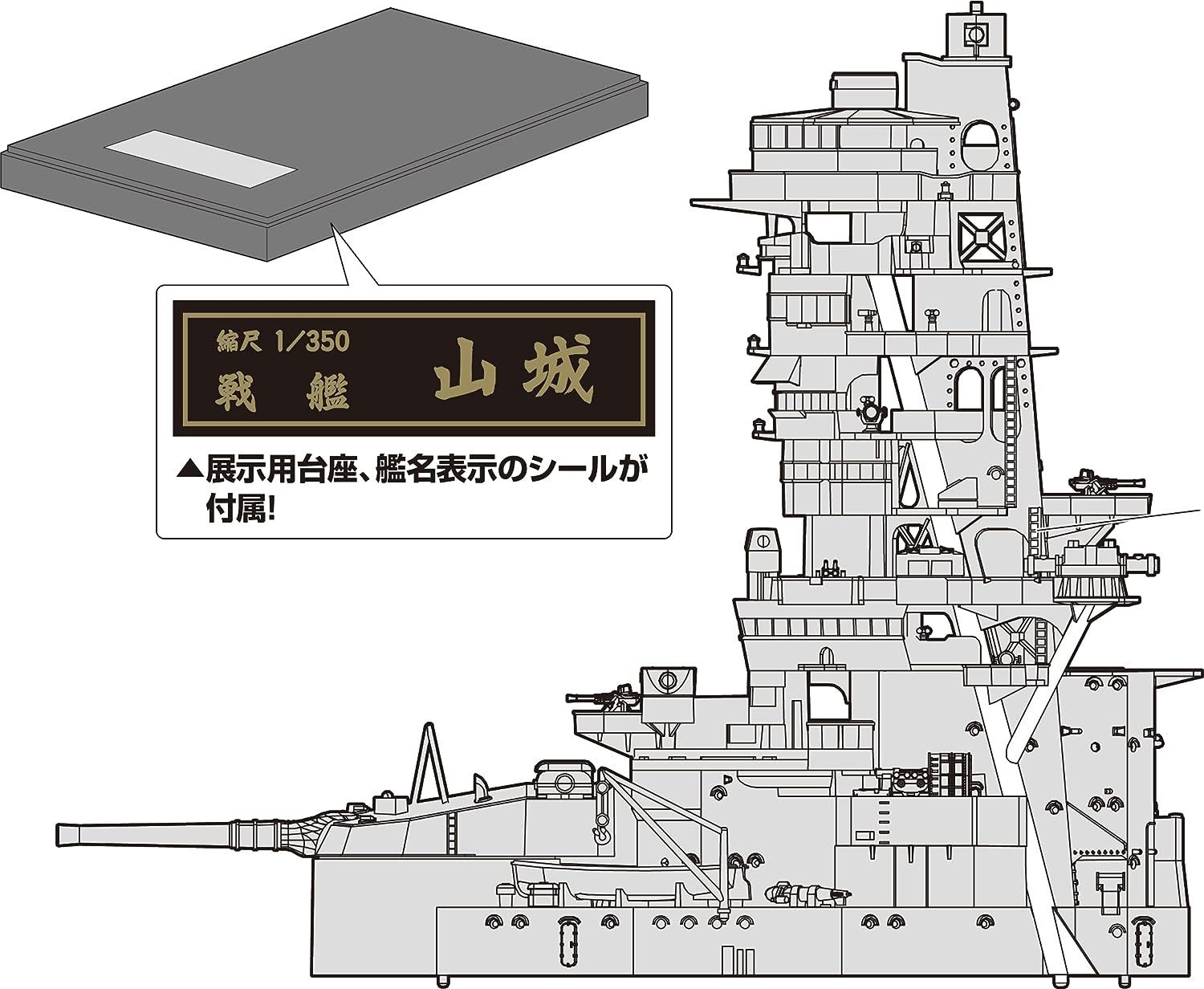 Fujimi 1/350 Ship Model Series No.7 EX-1 Former Japanese Navy Battleship Yamashiro (Kanbridge) - BanzaiHobby