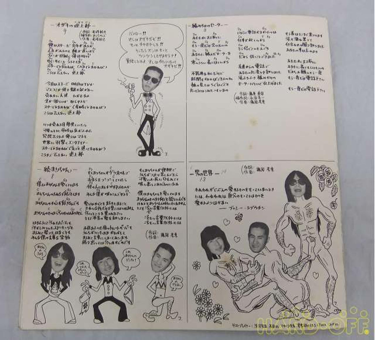 ELEC RECORDS San Ba Wild Song