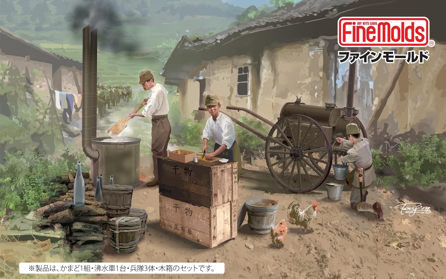 Fine Mold FM61 1/35 Military Series Imperial Army Field Cooking Set, Type 97 Boiling Wheel, Plastic Model - BanzaiHobby