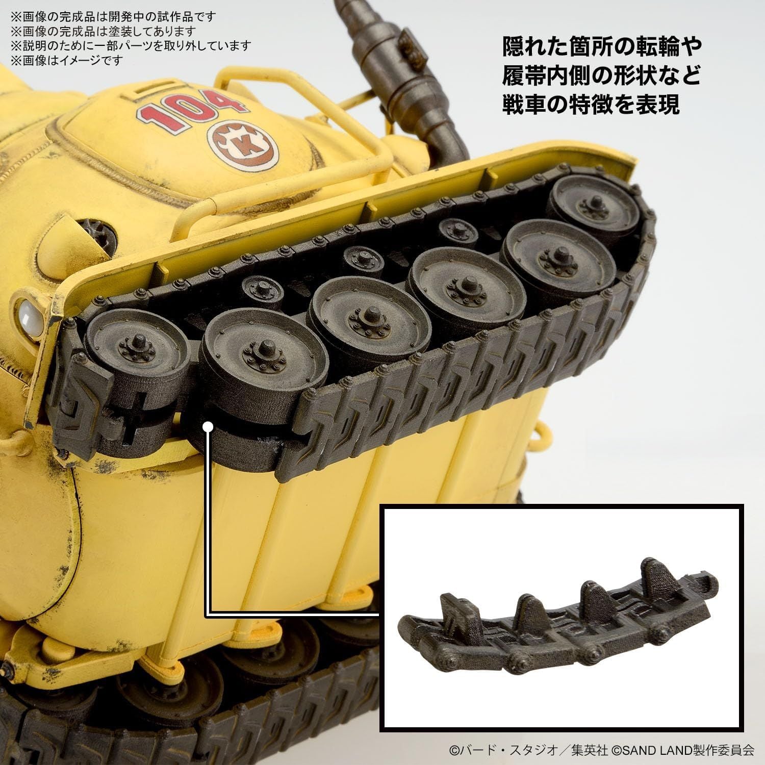 Bandai SAND LAND Royal Army Tank Corps No. 104, 1/35 Scale - BanzaiHobby