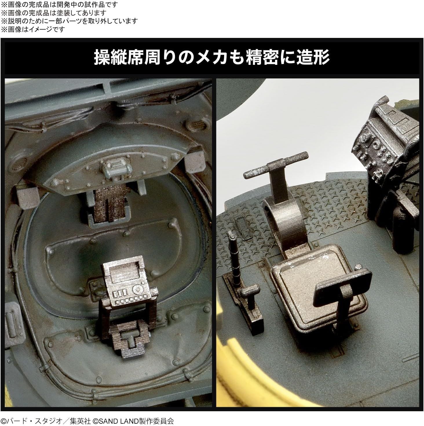 Bandai SAND LAND Royal Army Tank Corps No. 104, 1/35 Scale - BanzaiHobby