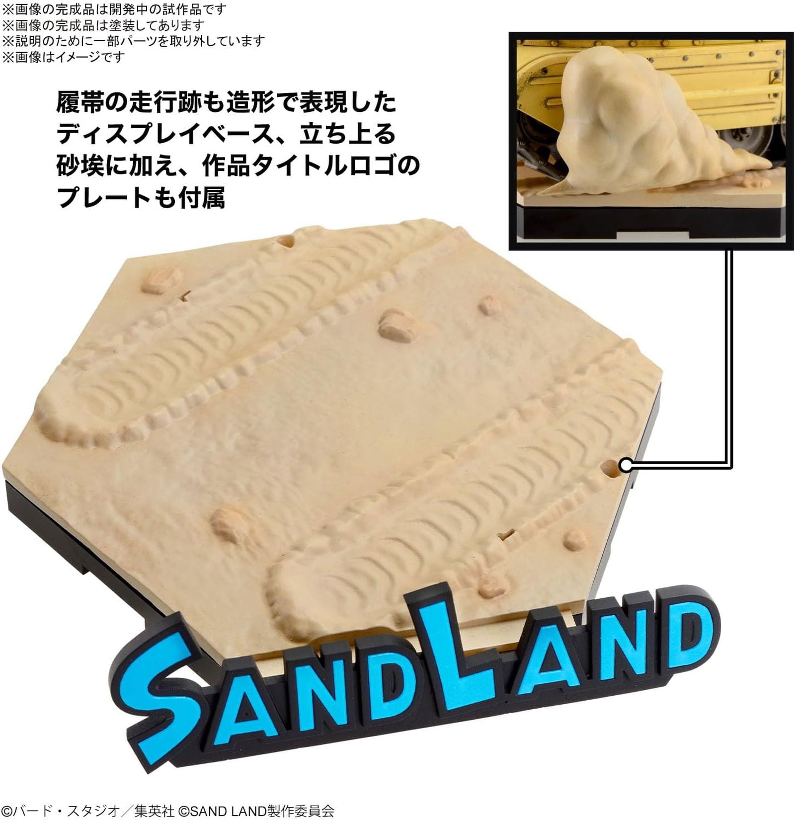 Bandai SAND LAND Royal Army Tank Corps No. 104, 1/35 Scale - BanzaiHobby