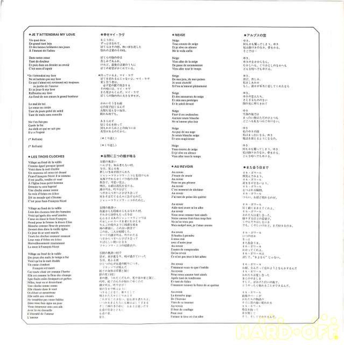 Polydor Sweet People 'Swiss Concerto' 28MM0339