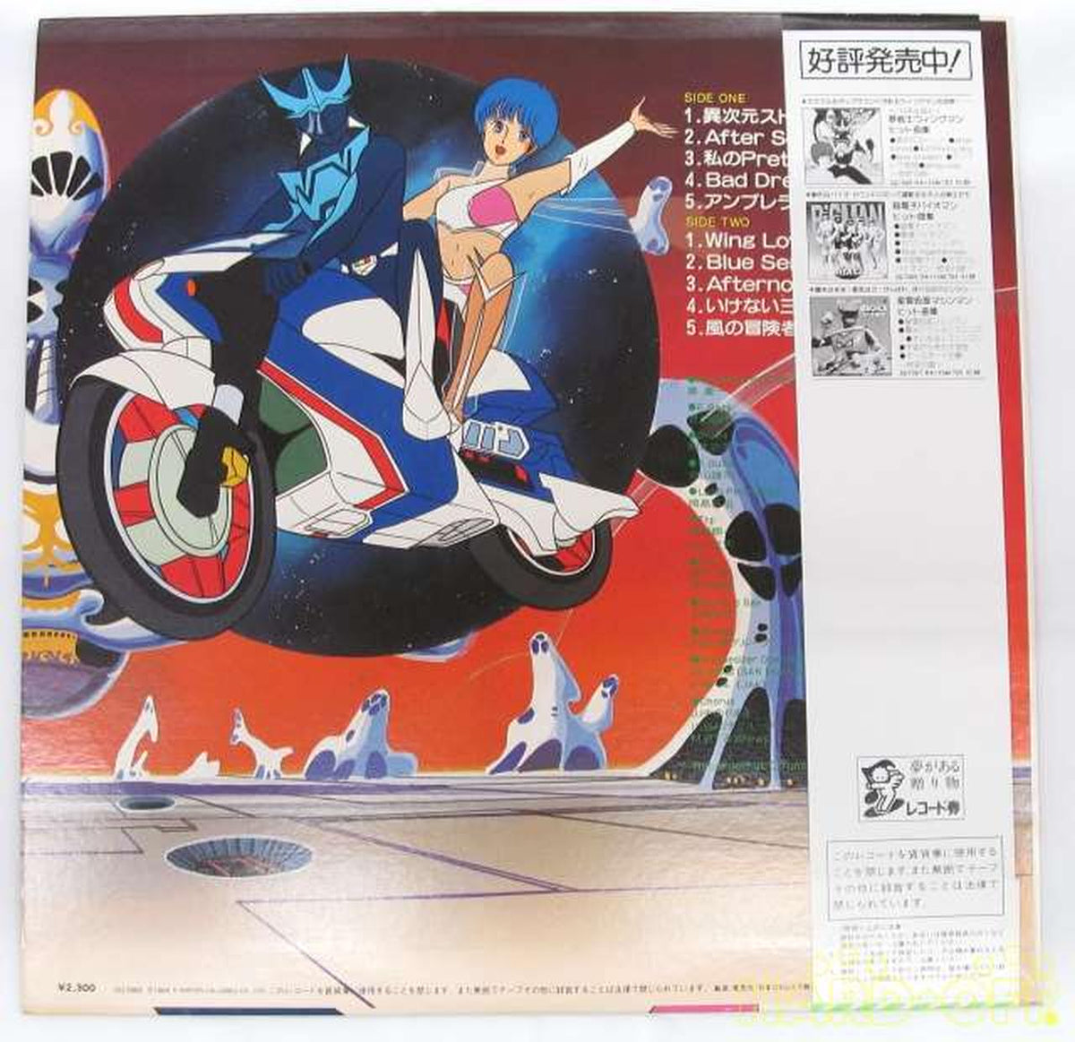 Nippon Columbia Japanese Music Wingman / Hit Song Collection