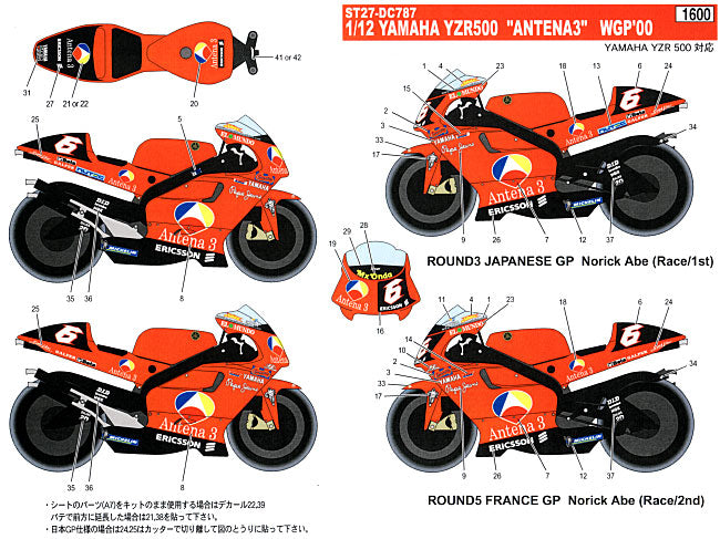 Studio27 DC787 1/12 YZR500 "ANTENA3" Decal