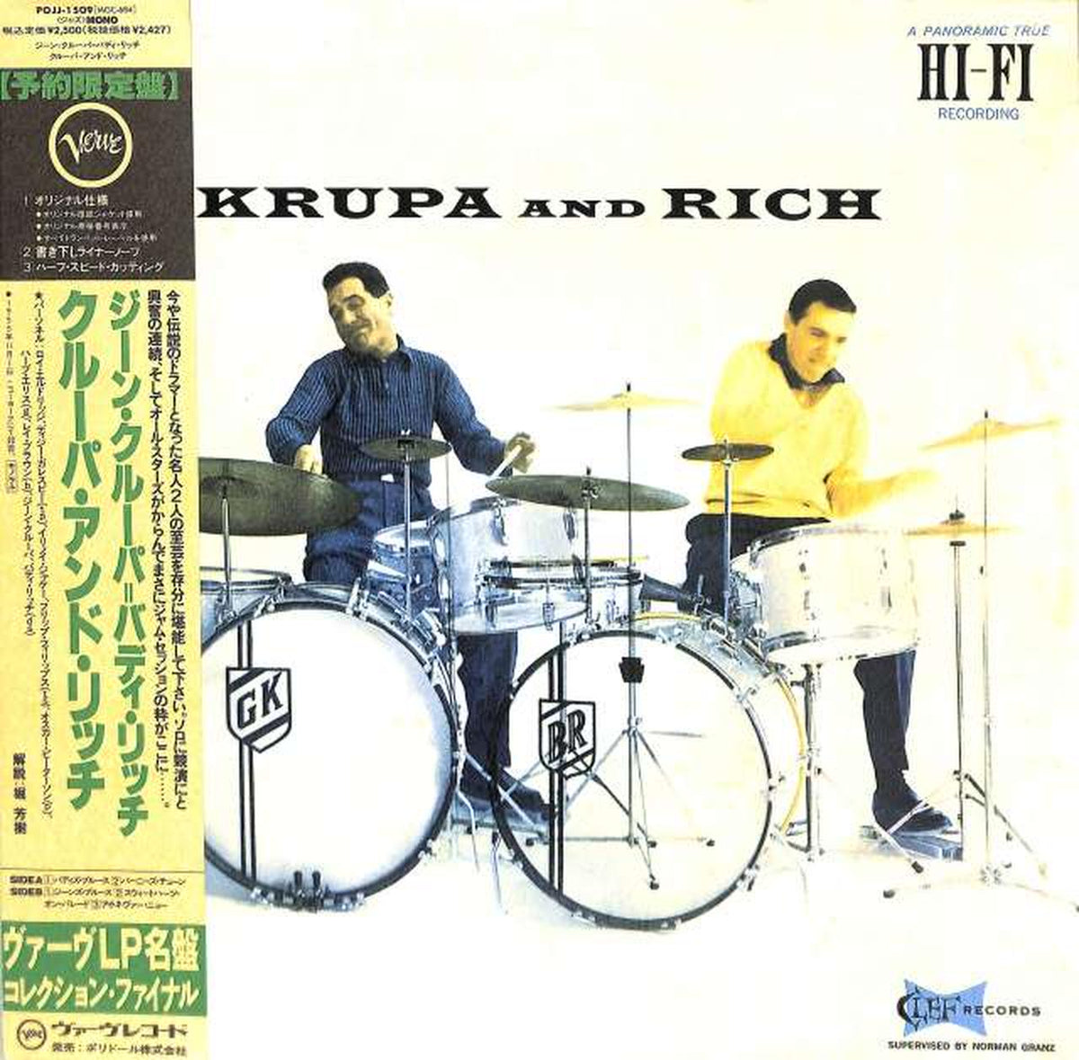 Polydor Gene Crooper = Buddy Rich "Crewper and Rich POJJ-1509"