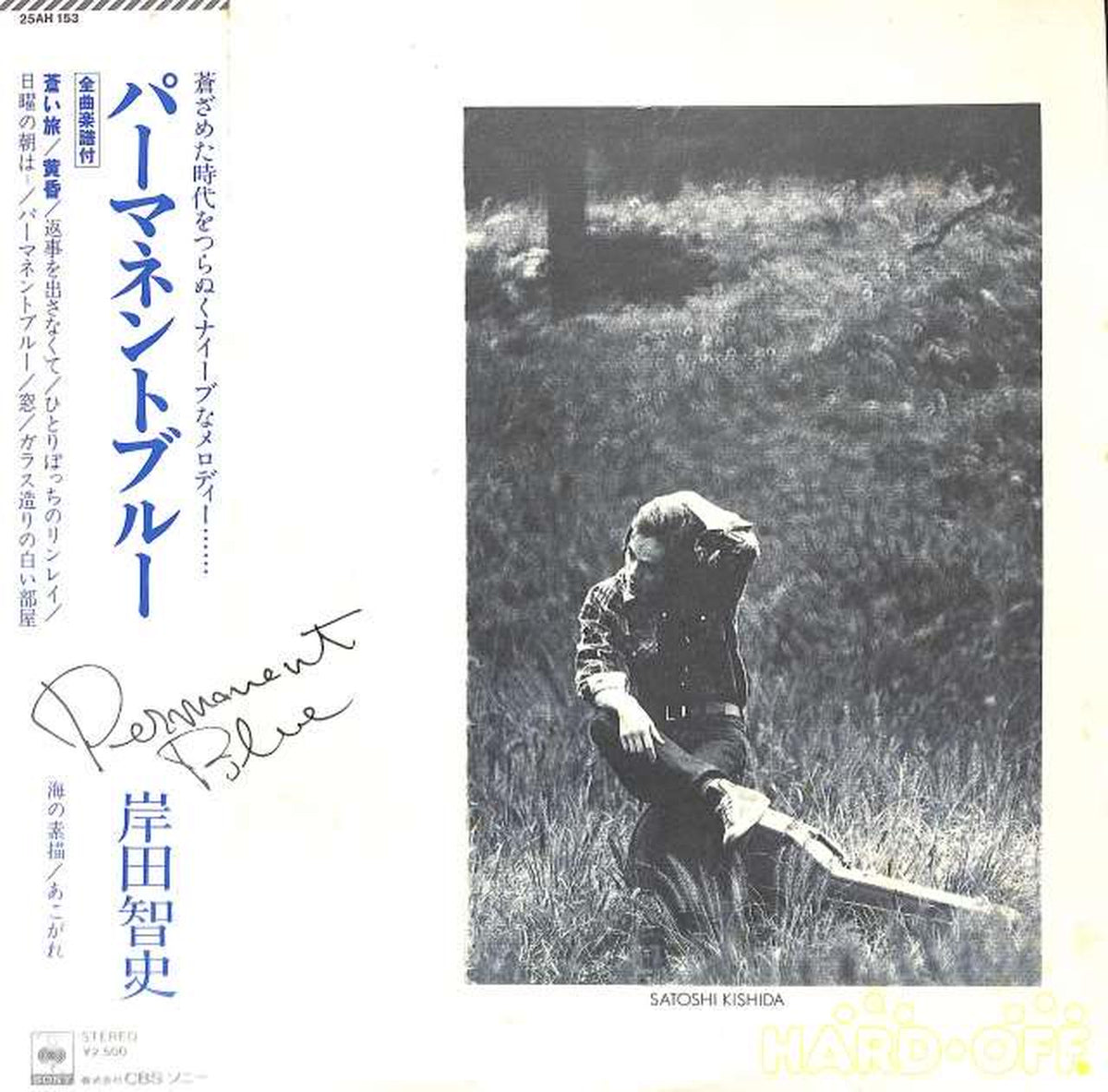 CBS SONY Japanese Music: Satoshi Kishida