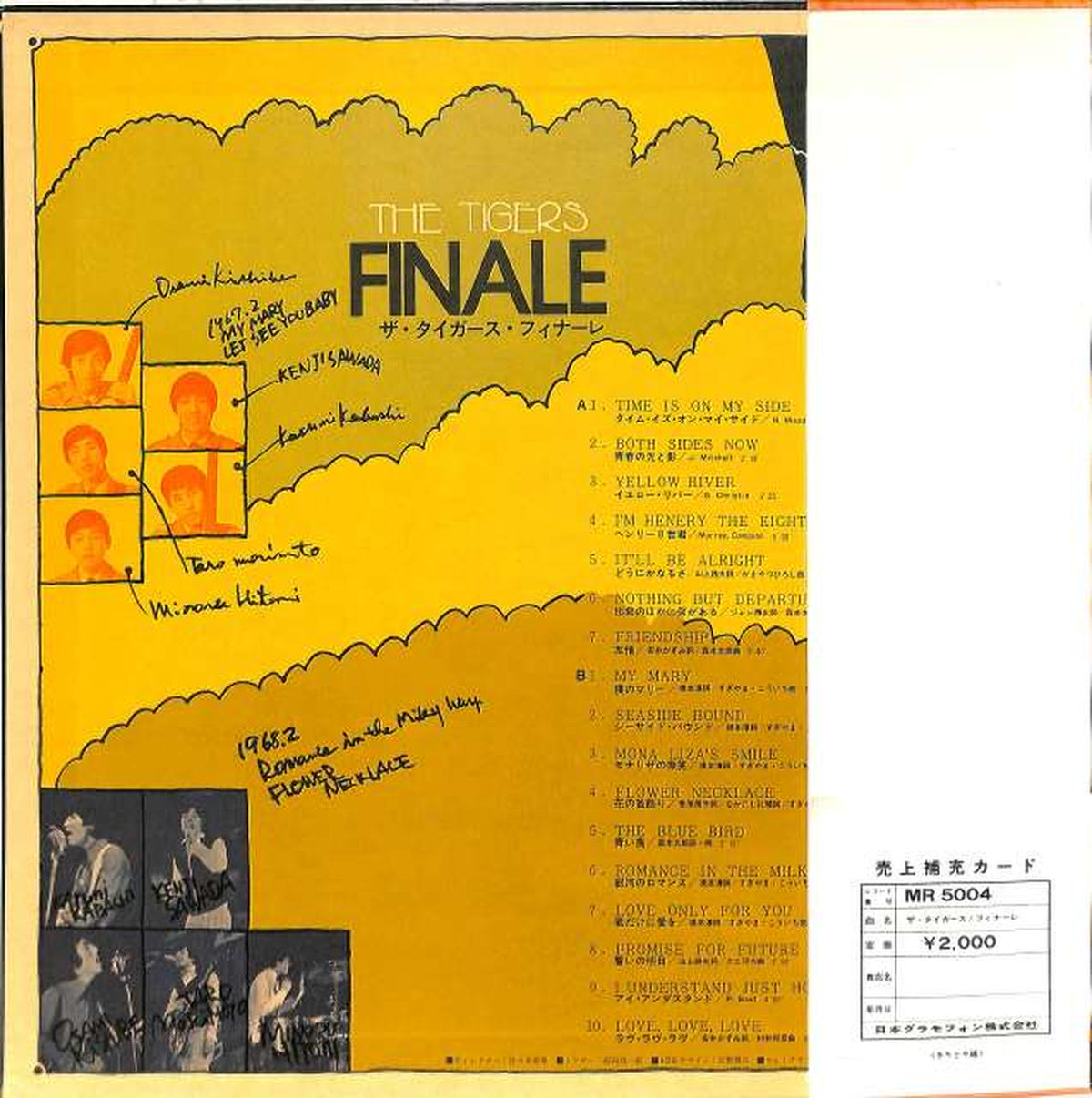 Nippon Gramophone The Tigers 'Finale' MR5004