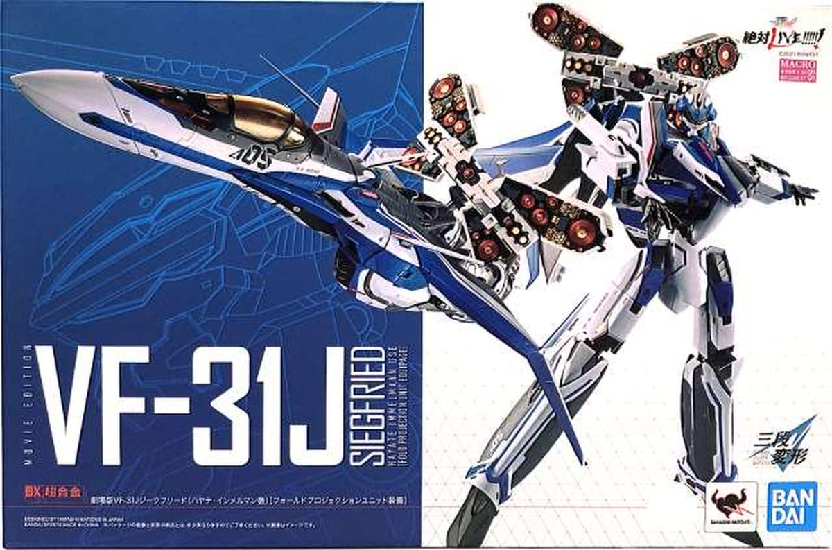 superalloy DX Chogokin VF-31J Siegfried the Movie (Hayate Immelmann's Unit) [Unit Equipment]