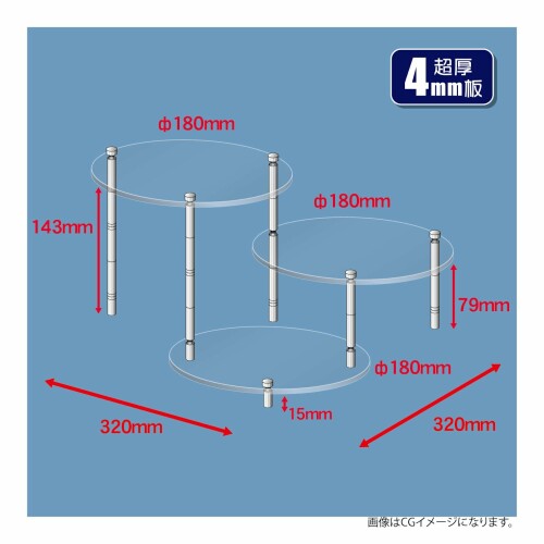 Hobby Base PPC-K129 Model Base R-18 Tiered Display Stand (4mm)