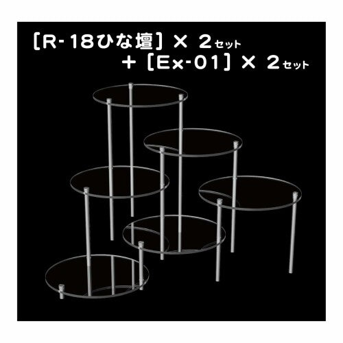 Hobby Base PPC-K129 Model Base R-18 Tiered Display Stand (4mm)