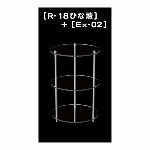 Hobby Base PPC-K129 Model Base R-18 Tiered Display Stand (4mm)