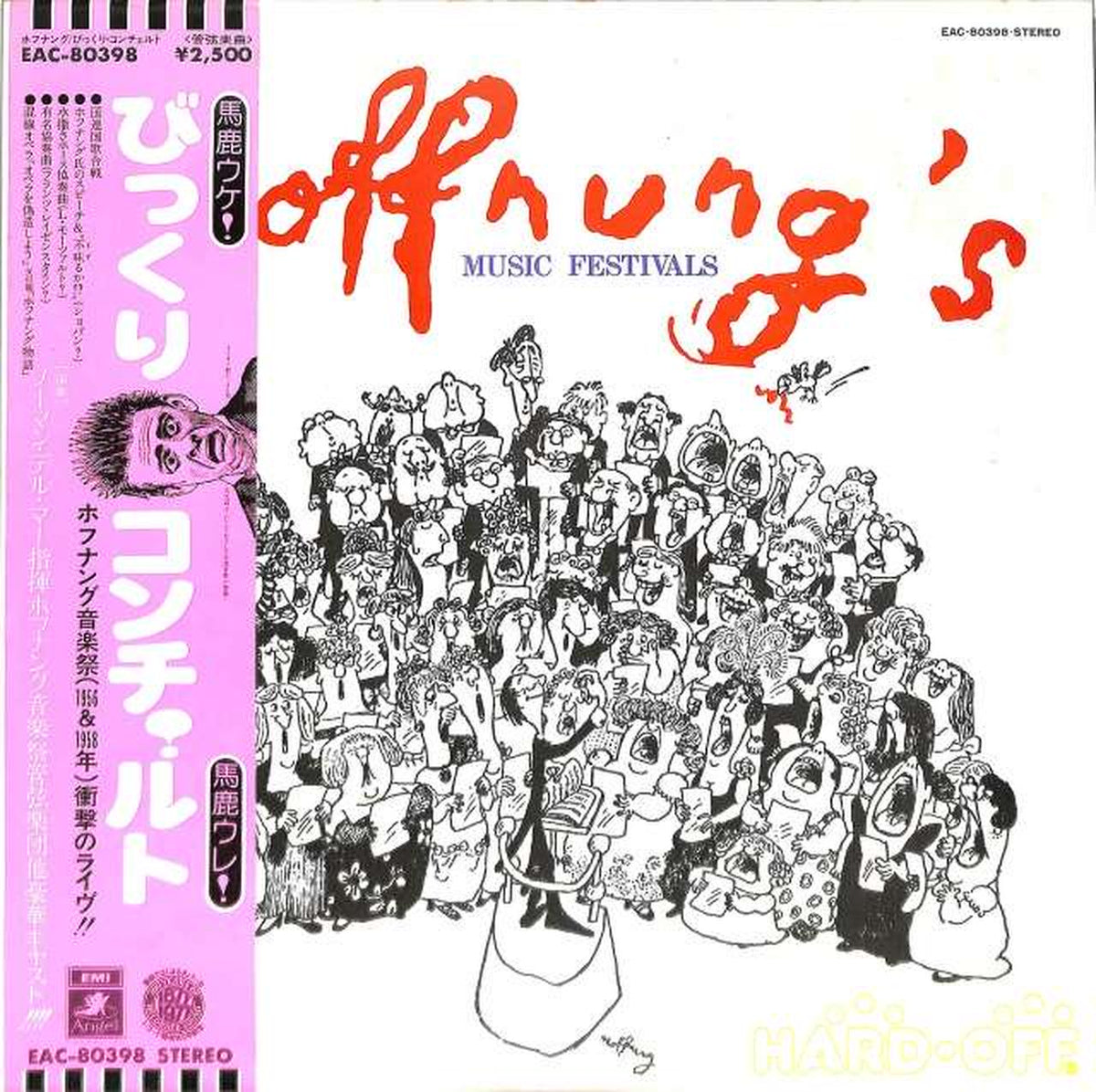 Toshiba EMI Hofnang Music Festival Live "Surprise Concerto" EAC-80398