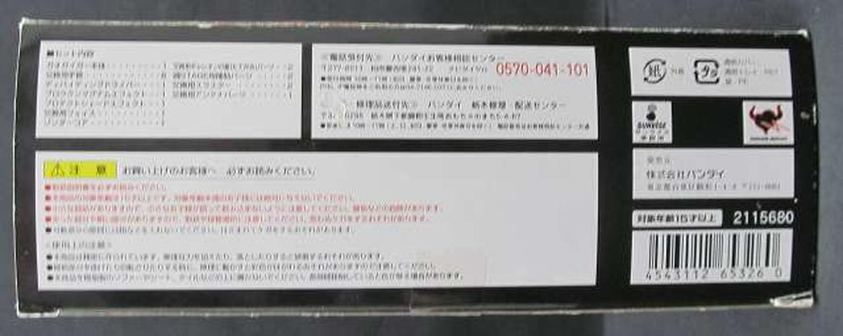 BANDAI Super Robot Chogokin: King of Braves GaoGaiGar