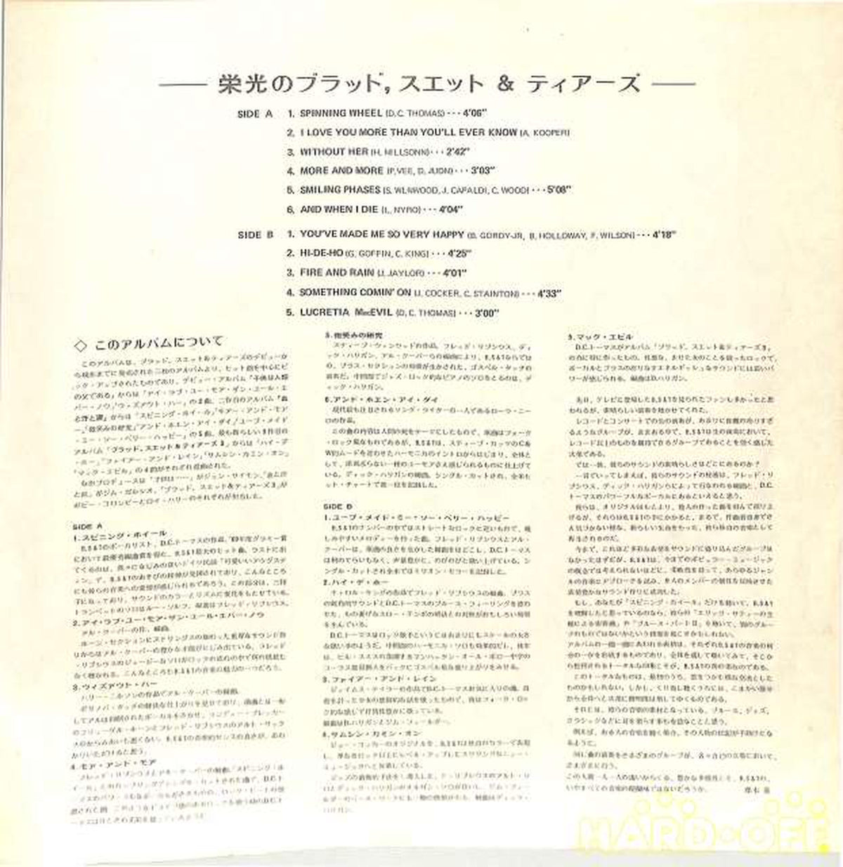 CBS Sony Brad, Sweat & Tears 'Glorious B.S&T' SONX-60172