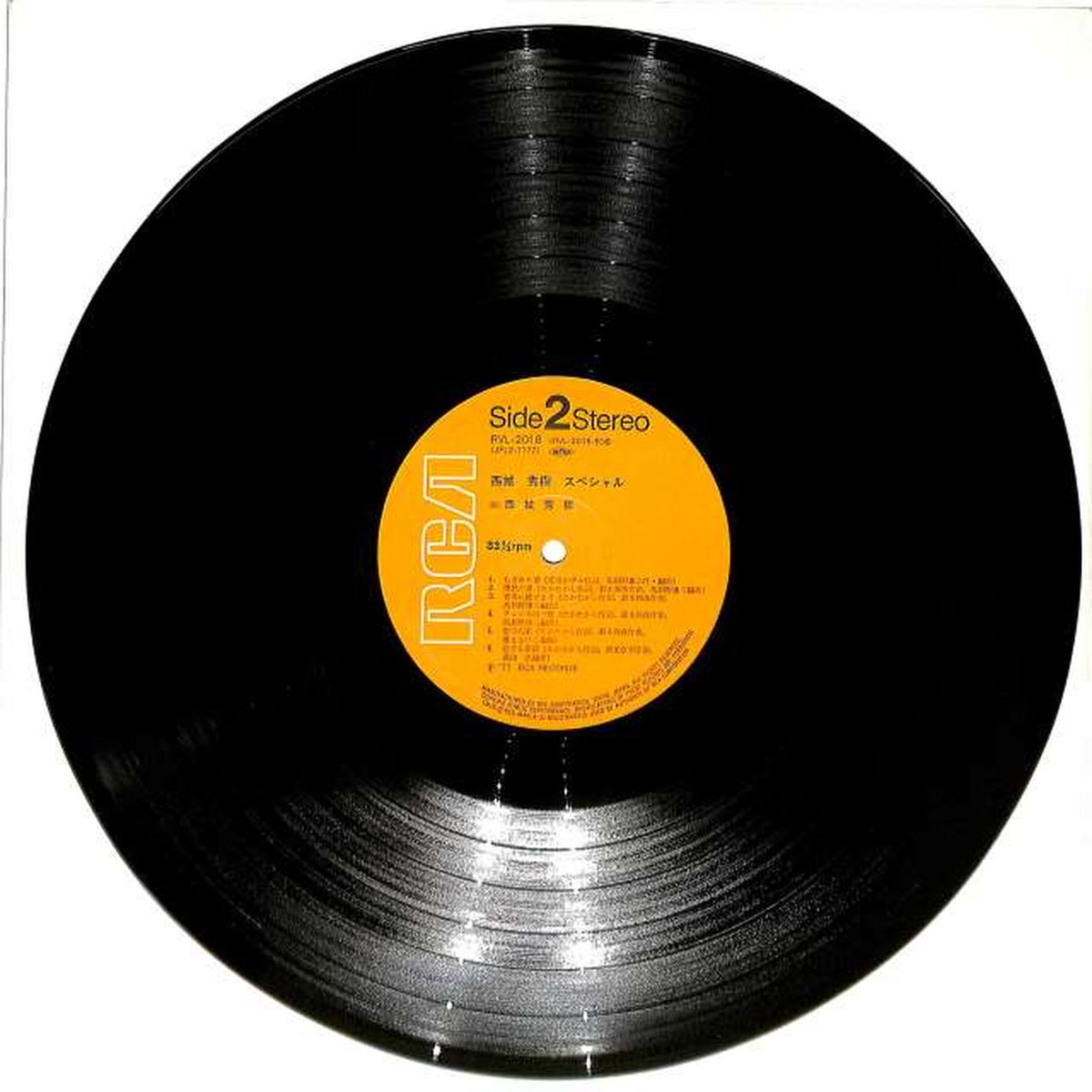 RVC Hideki Saijo 'Hideki Saijo Special' RVL-2017~8 2LP