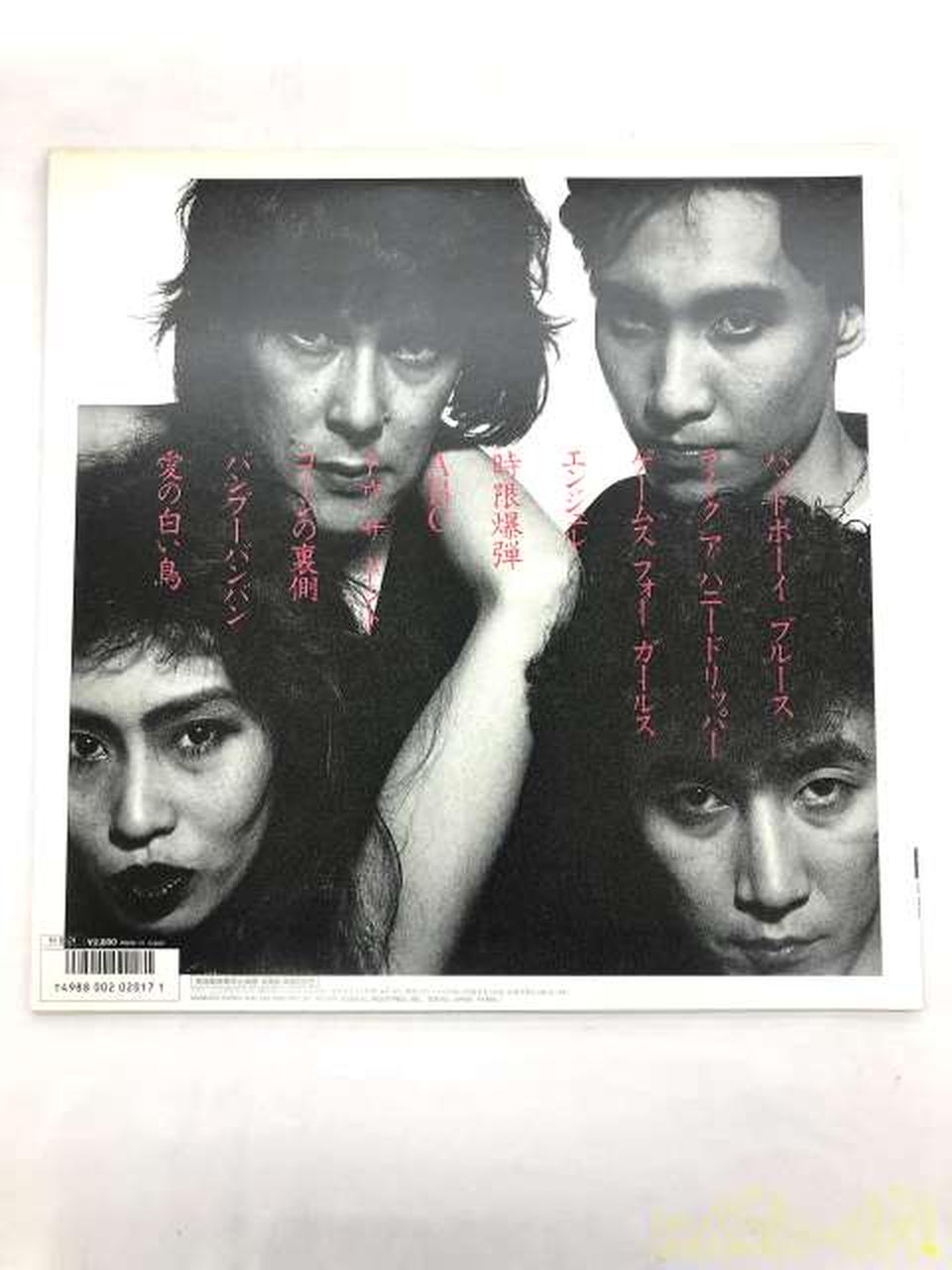 Victor Music Industries Sheena and Rockets / Gathered VIH-28260
