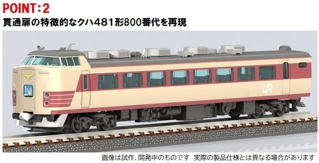 TOMIX 98548 N Gauge JR 485 Series Kyoto General Driving Center Raicho Kuro 481-2000 Basic Set 98548 Railway Model Train - BanzaiHobby
