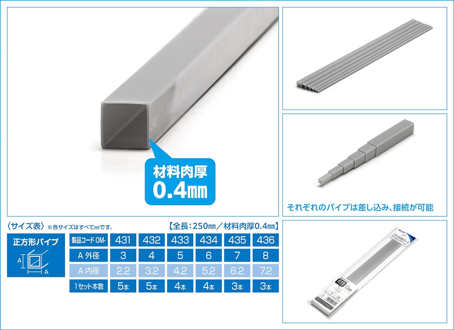Wave OM-434 Plastic Material Gray Square Pipe 0.2 inch (6 mm), 4 Pieces, Material Series - BanzaiHobby