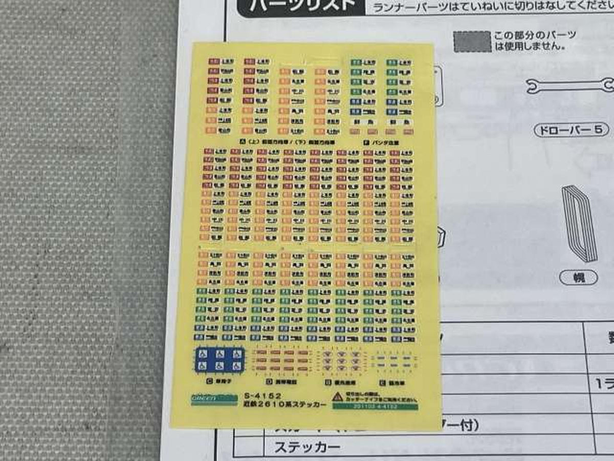 GREENMAX 4152 Kintetsu 2610 Series Distributed Parking (Air-conditioned Cars) Kintetsu 2610 Series Distributed Parking (Air-conditioned Cars) - Banzai Thrifting | BanzaiHobby