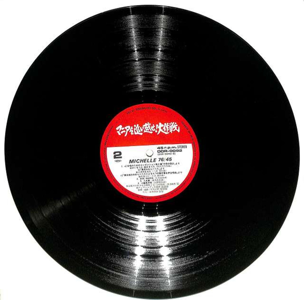 First Home Appliance DAM Michael 76/45 Masaaki Hayakawa and others DOR-0092