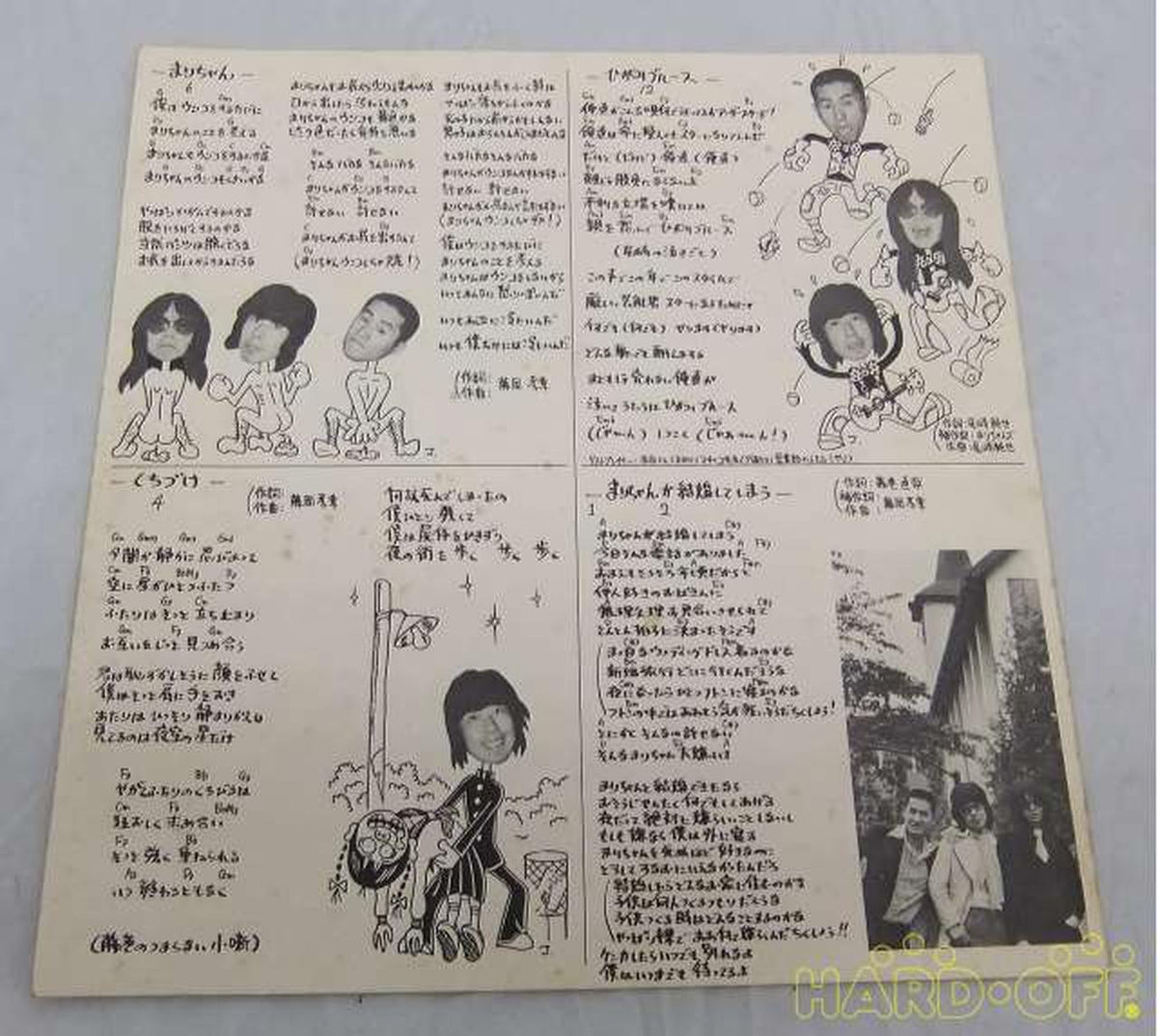 ELEC RECORDS San Ba Wild Song