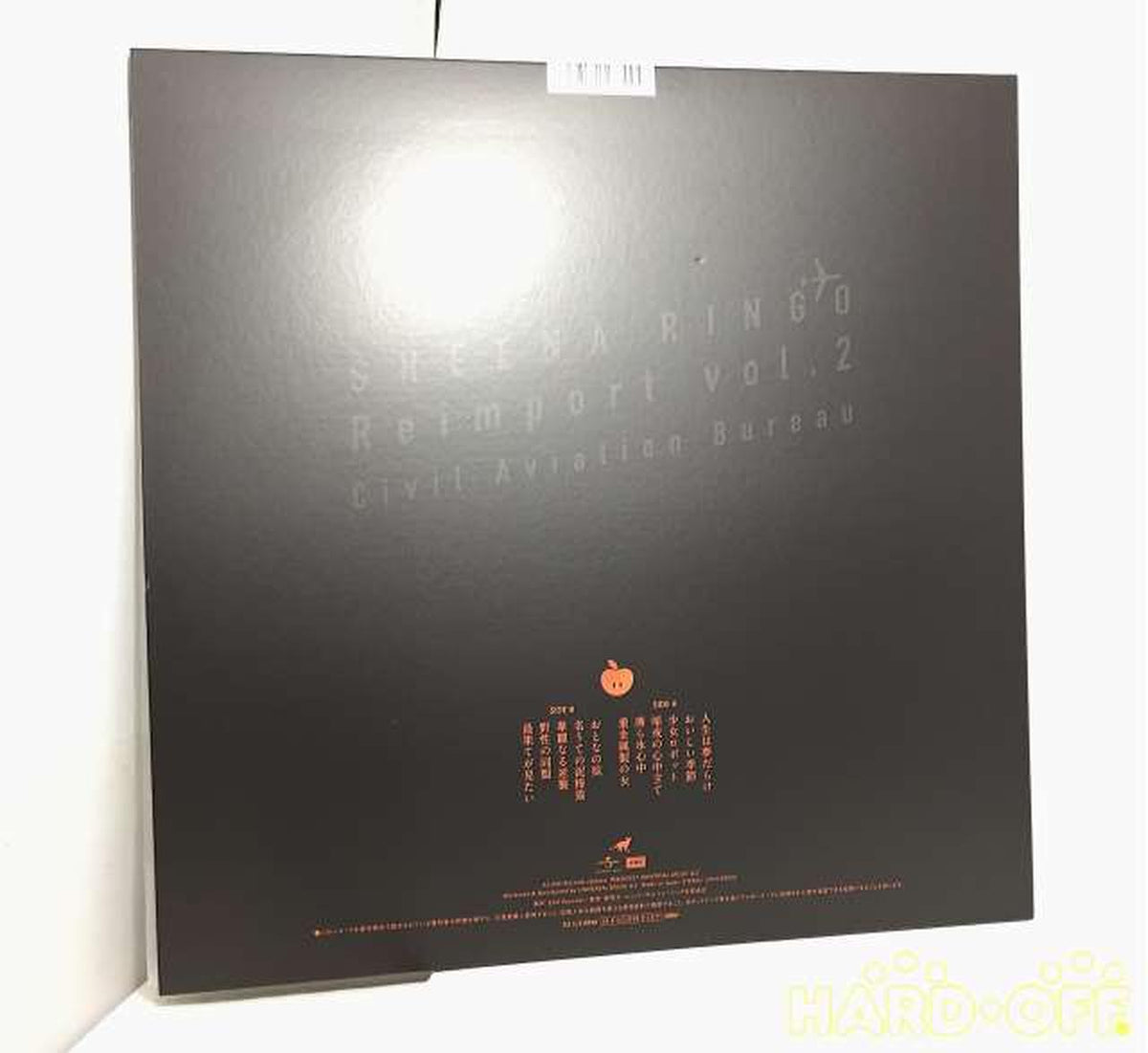 - Ringo Sheena 'Reverse Import ~Aviation Bureau~' First Press Limited Analog Edition