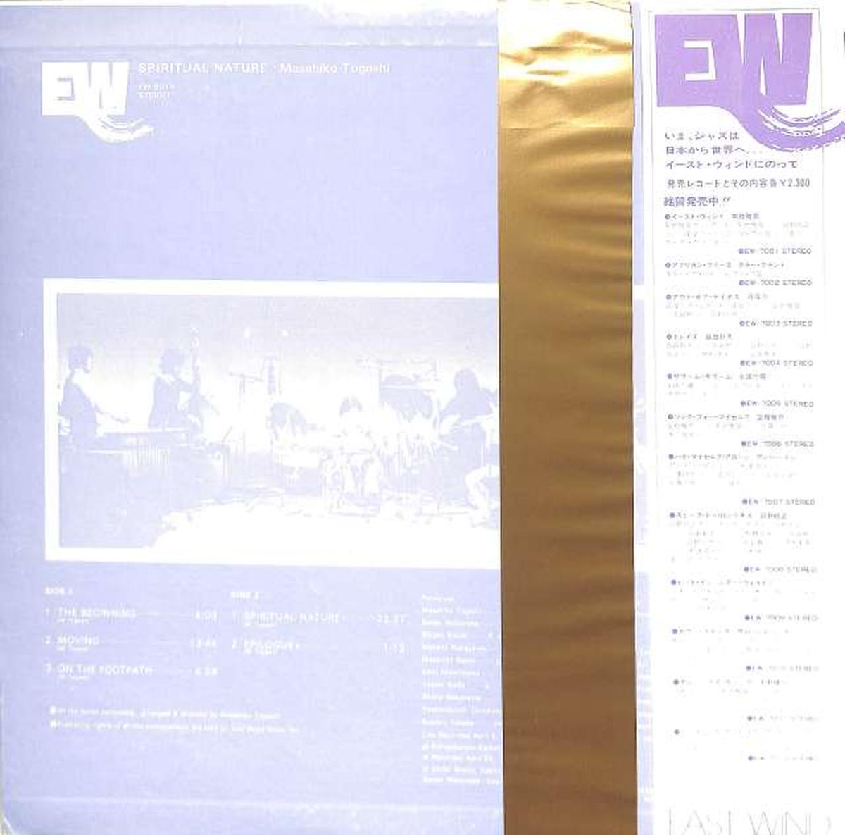 Nippon Phonogram Masahiko Togashi "Spiritual Nature" EW-8013
