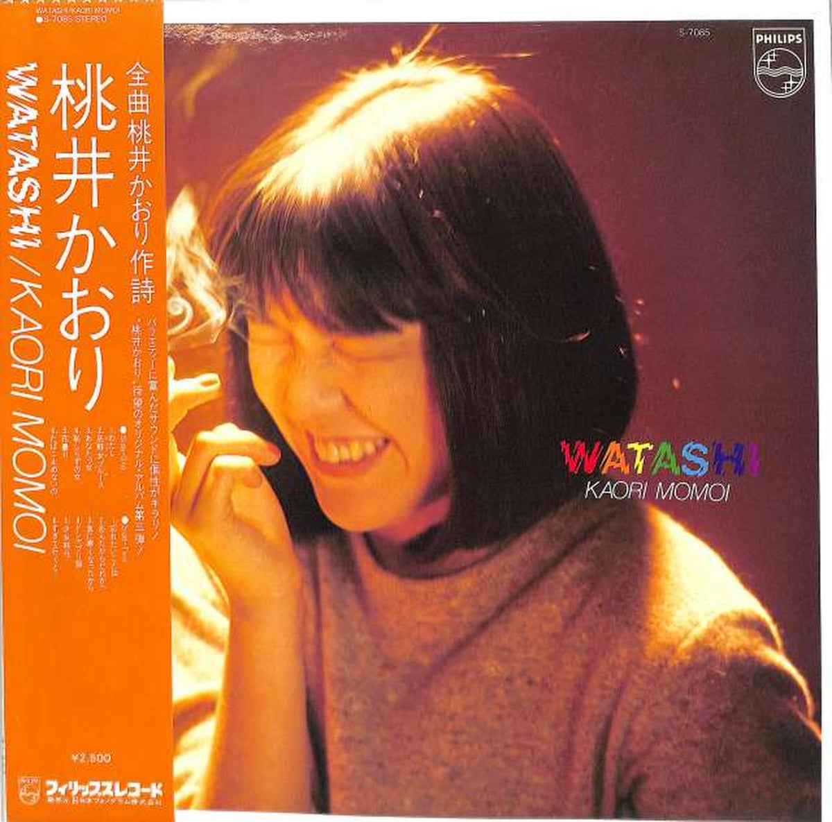 Nippon Phonogram Kaori Momoi "WATASHI" S-7085