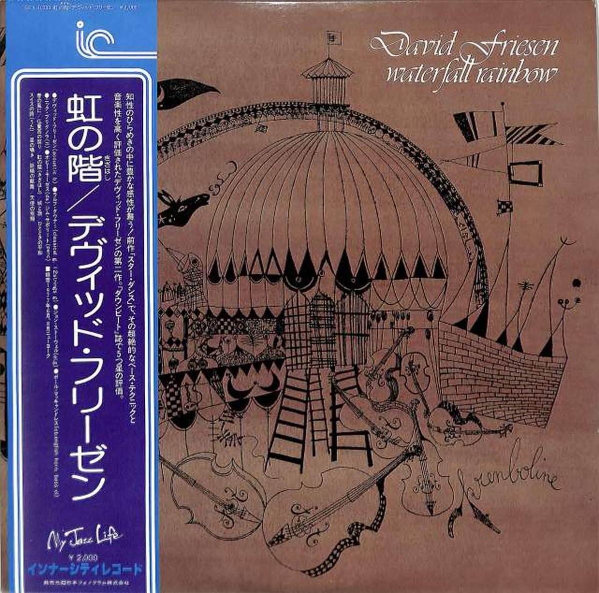Nippon Phonogram David Friesen "Rainbow Floor" SFX-10733