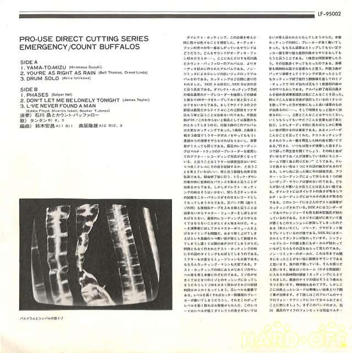 Toshiba EMI Akira Ishikawa and Count Buffalo "Emergency" LF-95002