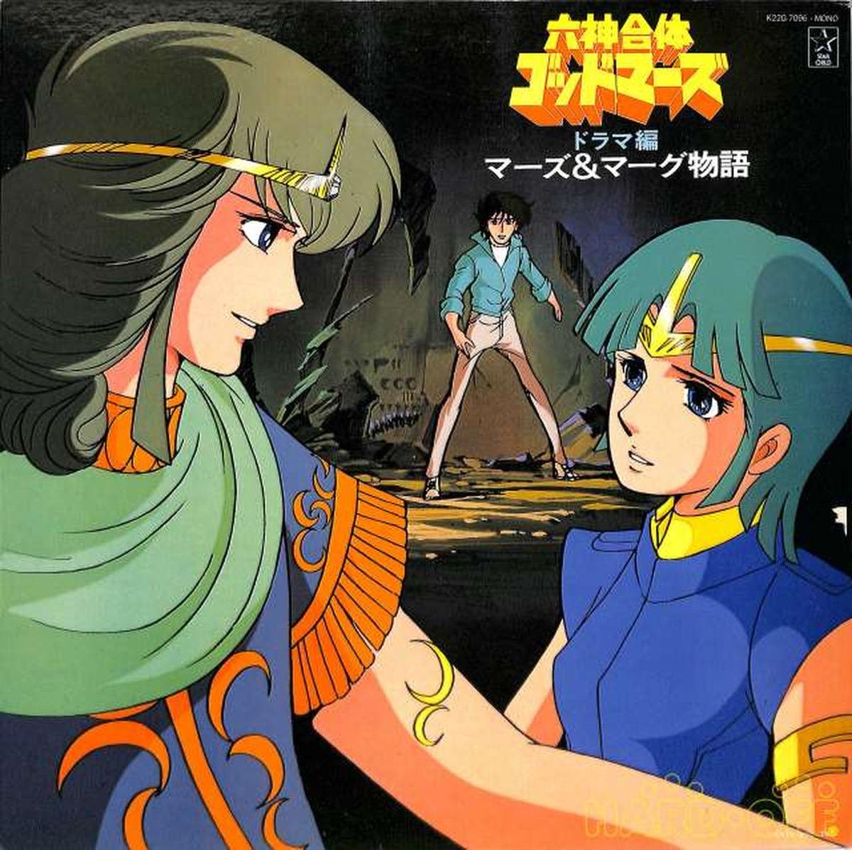 King Records Six Gods Combination God Mars Drama Edition Mars & Marg Story K22G-7096